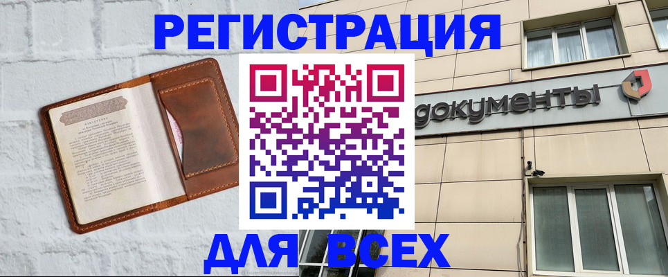 найти адрес прописки в Славянске-на-Кубани